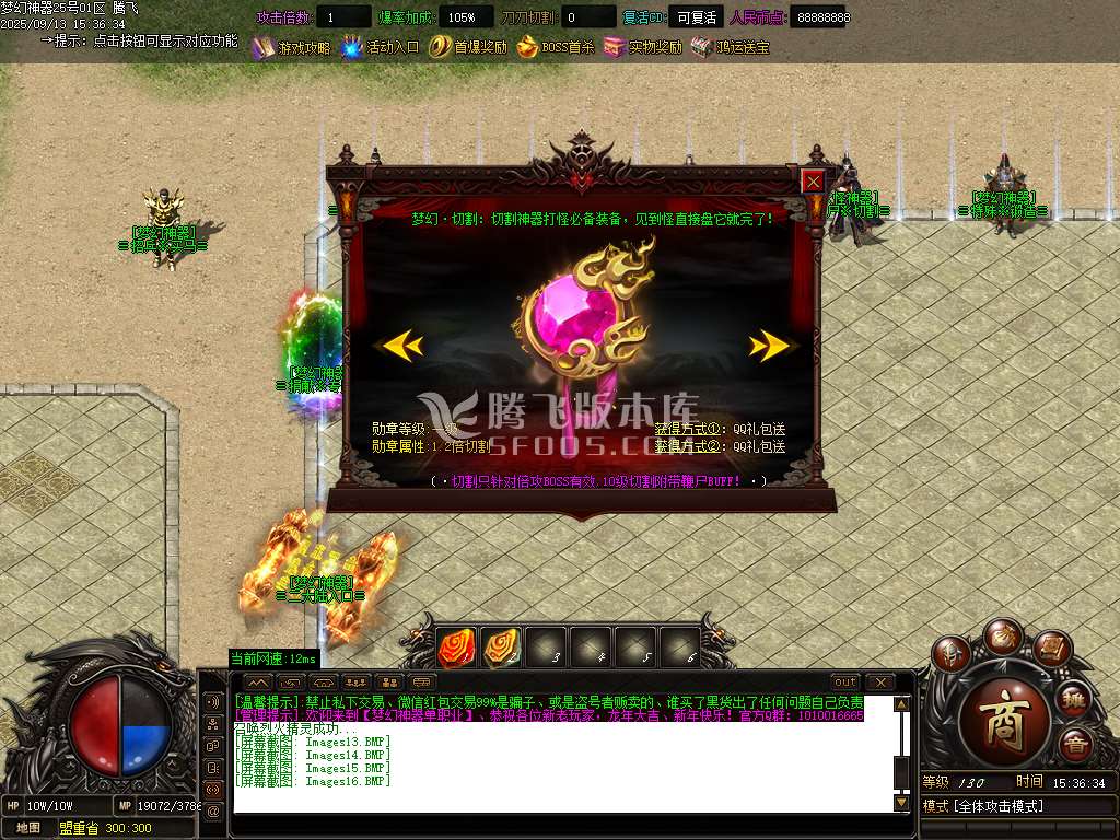 梦幻魅影无限刀攻速神器单职业-esp插件