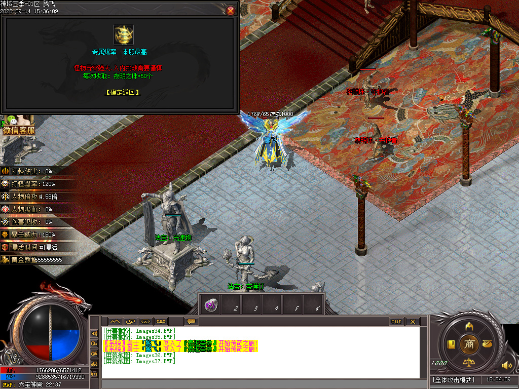 九灵神域III专属探索篇神器单职业