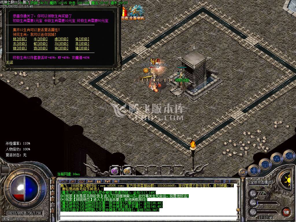 精修开区端1.80战神之巅小极品三职业-esp/sd插件