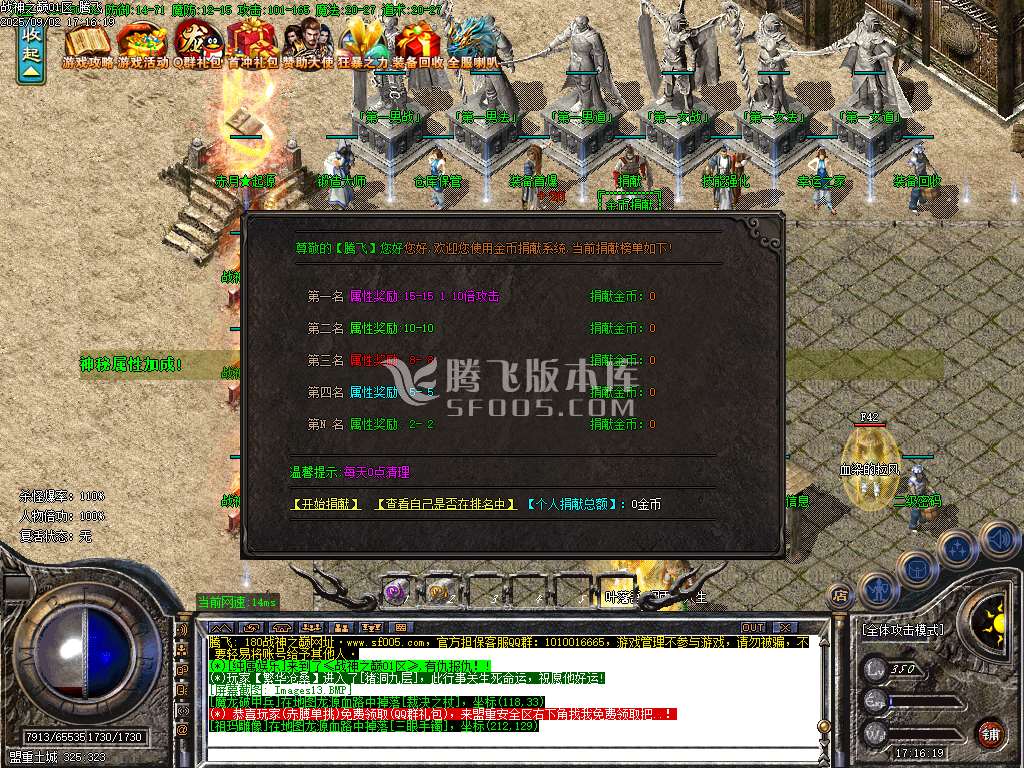 精修开区端1.80战神之巅小极品三职业-esp/sd插件