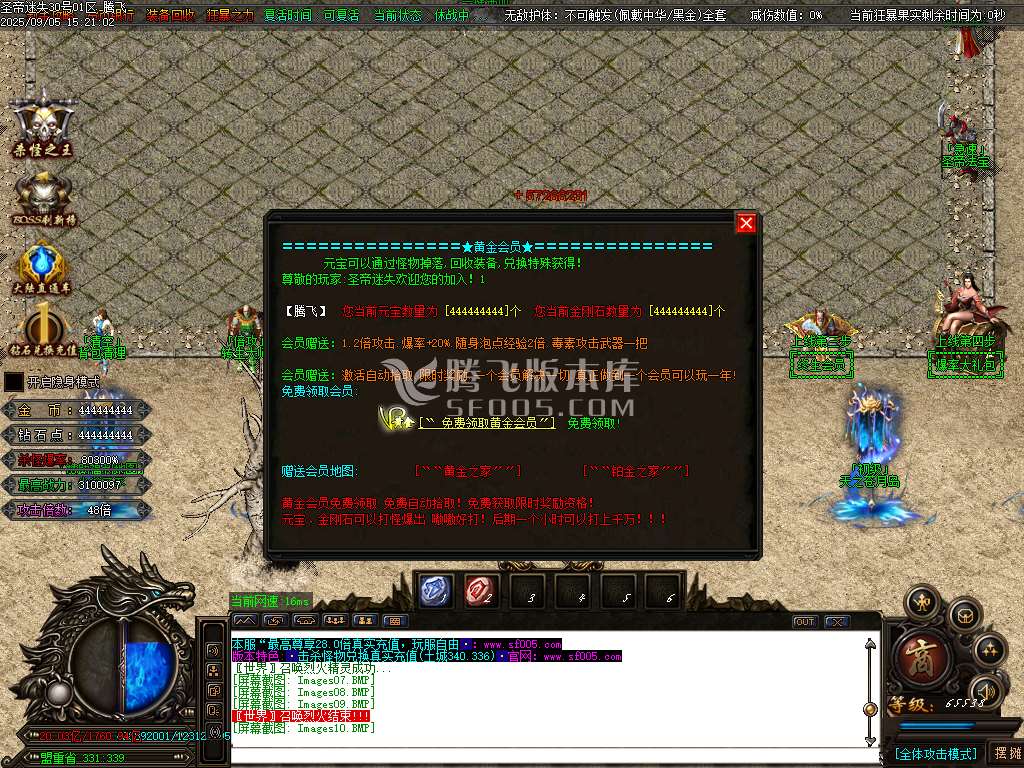 精修开区圣帝迷失超变无限刀单职业-esp插件