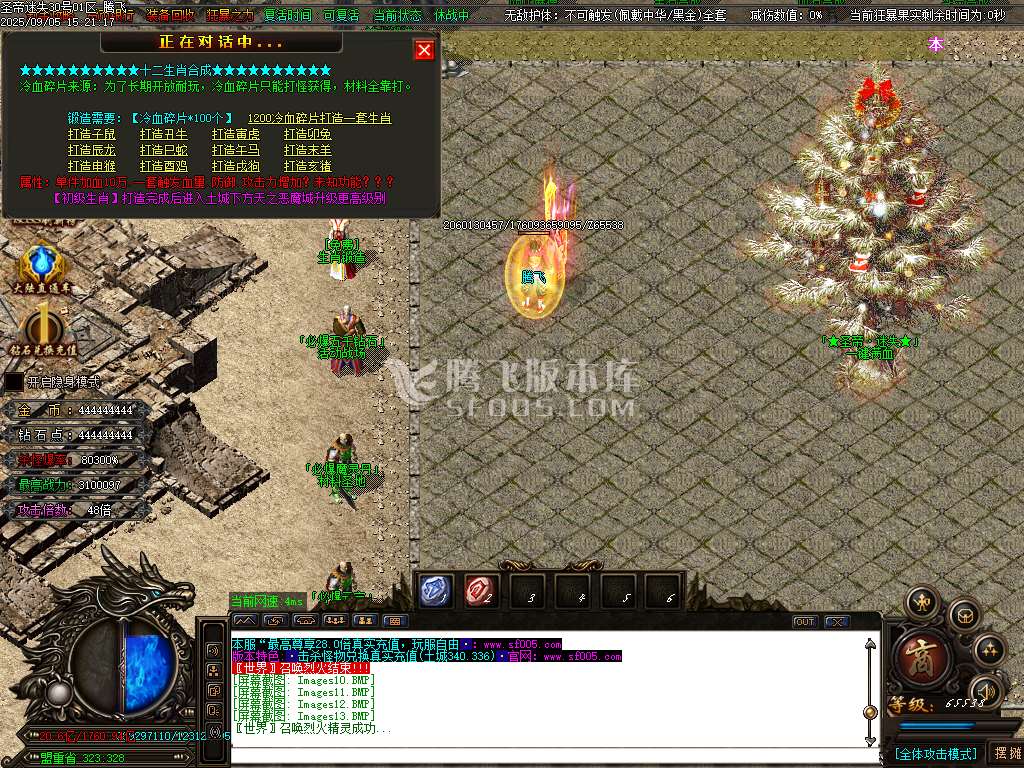 精修开区圣帝迷失超变无限刀单职业-esp插件