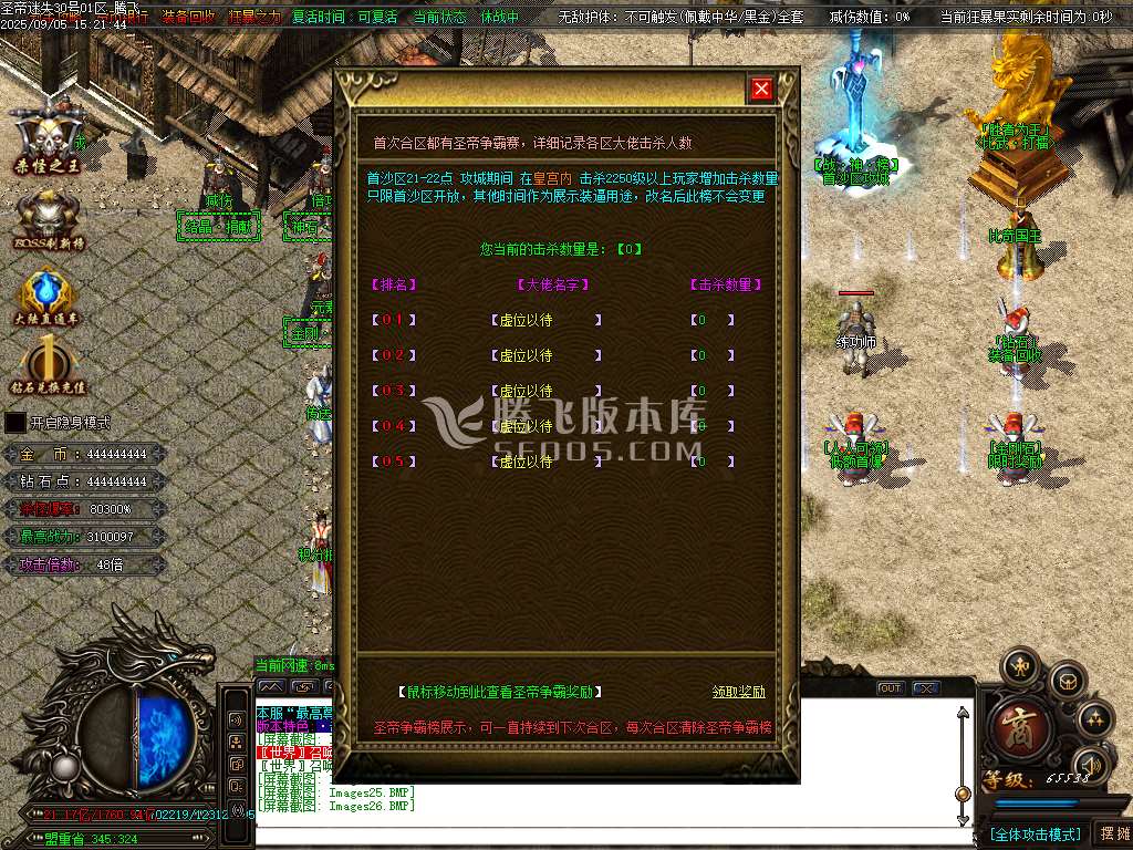 精修开区圣帝迷失超变无限刀单职业-esp插件