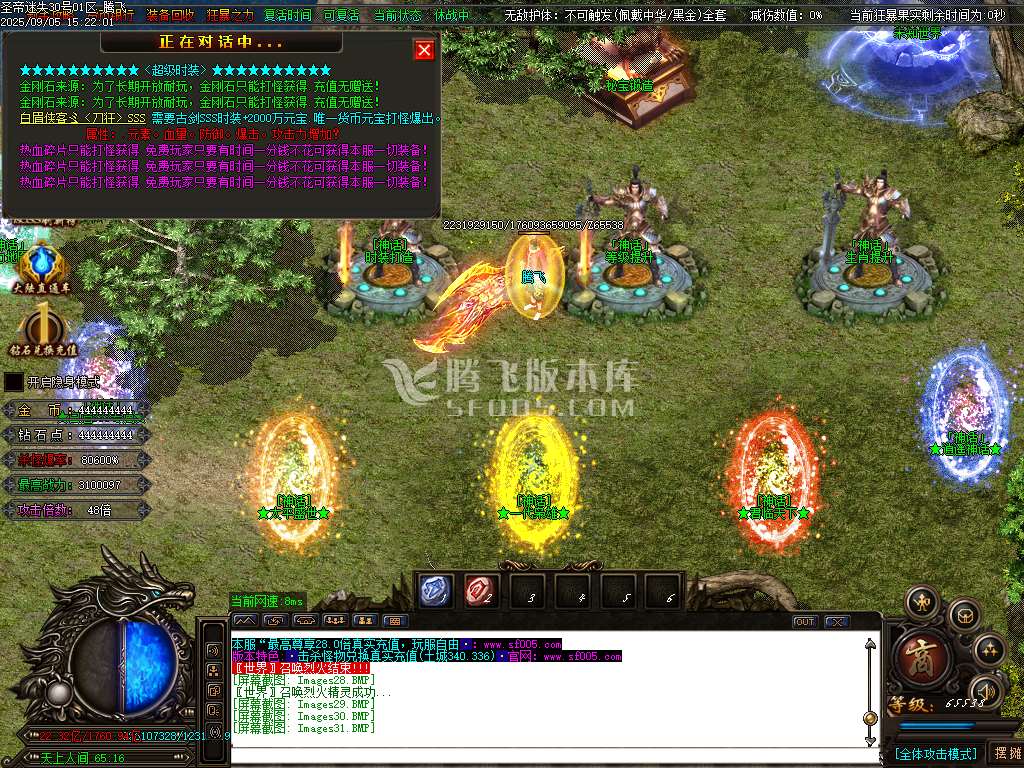 精修开区圣帝迷失超变无限刀单职业-esp插件