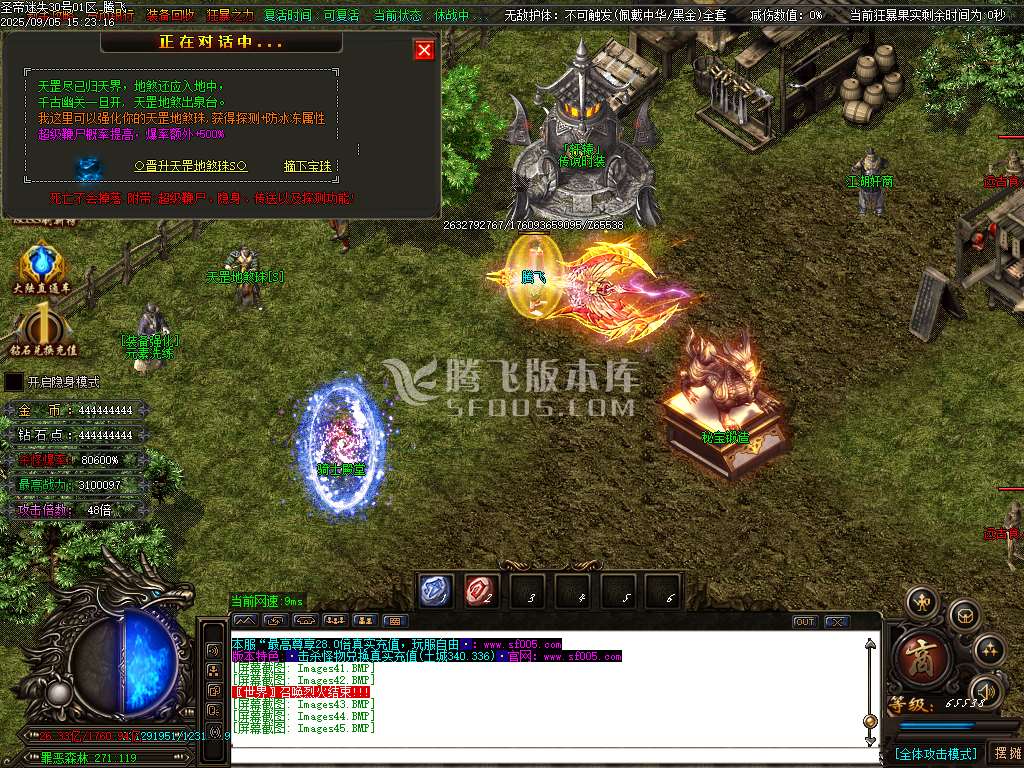 精修开区圣帝迷失超变无限刀单职业-esp插件