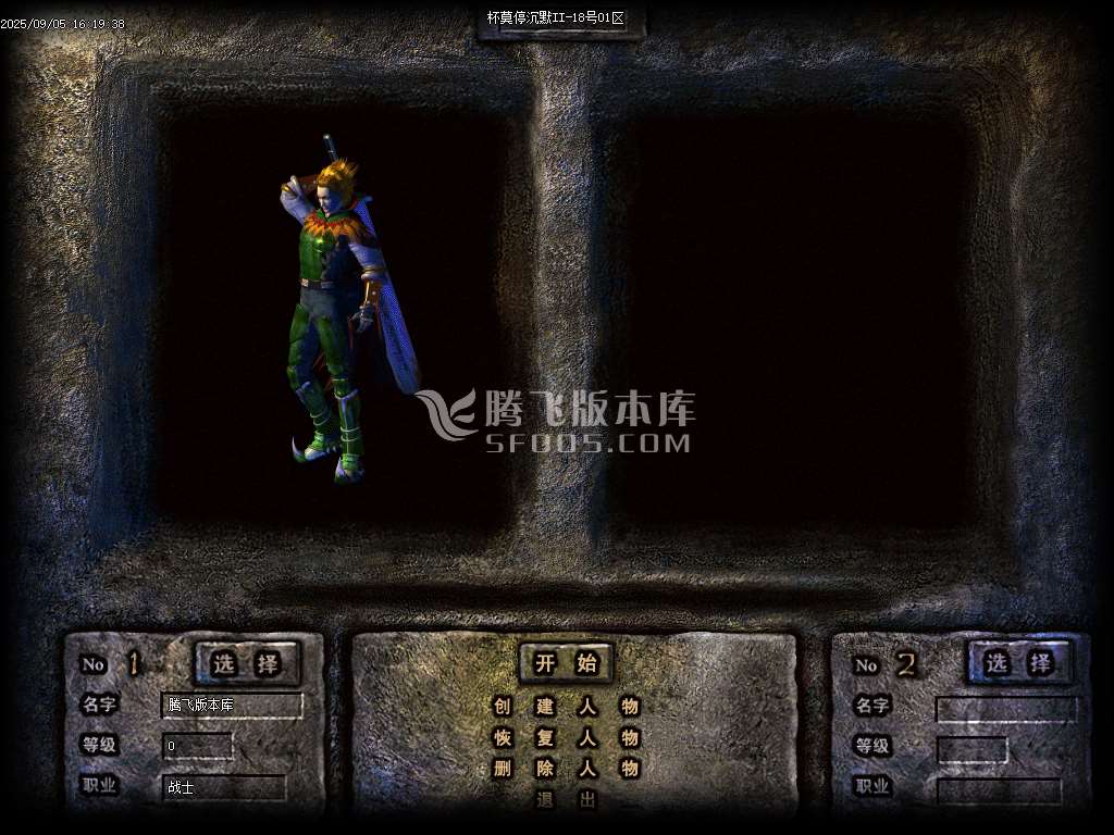 将近酒杯莫停沉默复古单职业