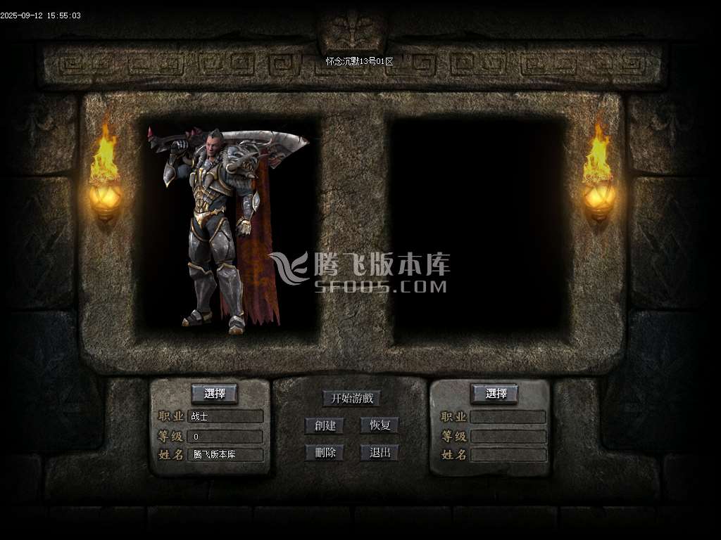 怀念沉默专属神器攻速单职业