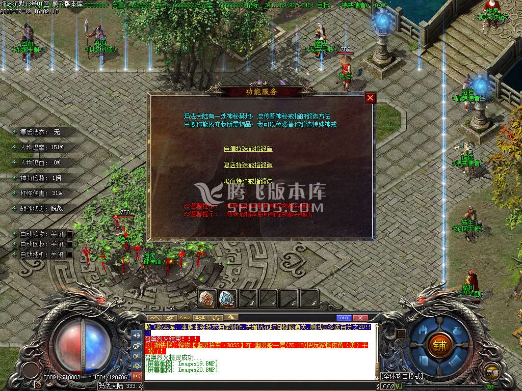 怀念沉默专属神器攻速单职业