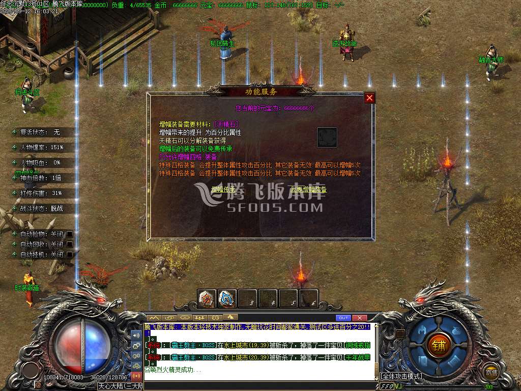 怀念沉默专属神器攻速单职业