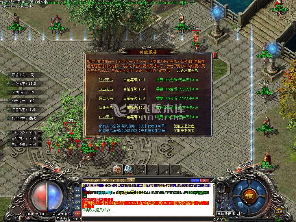 怀念沉默专属神器攻速单职业