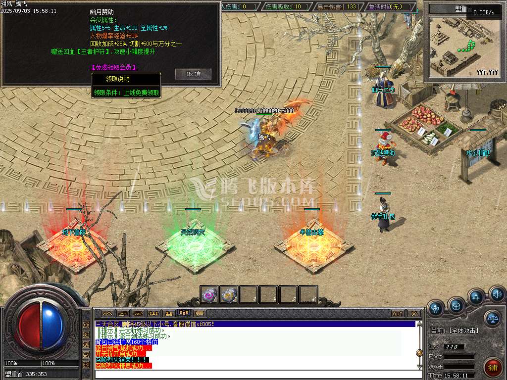 独家幽月沉默单职业传奇