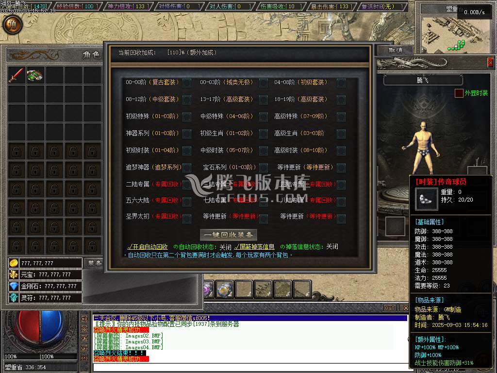 独家幽月沉默单职业传奇