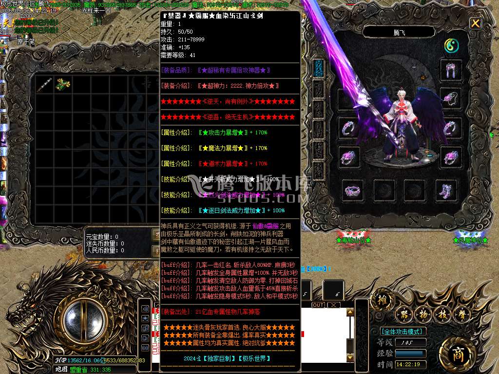 独家极乐世界新迷失专属神器-esp插件