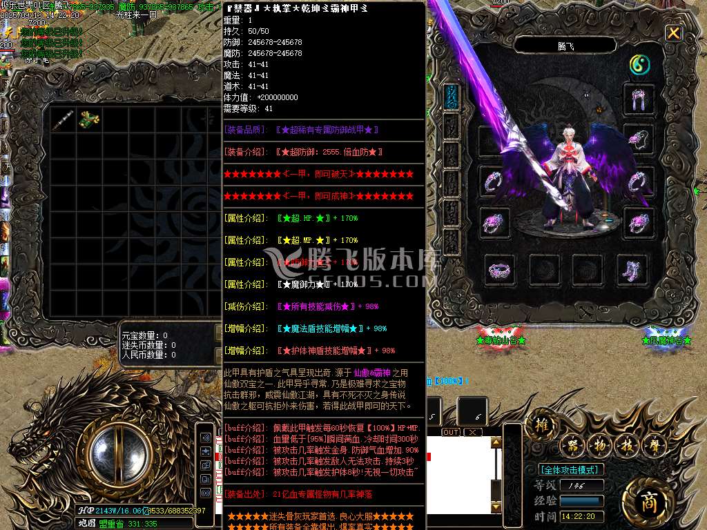 独家极乐世界新迷失专属神器-esp插件