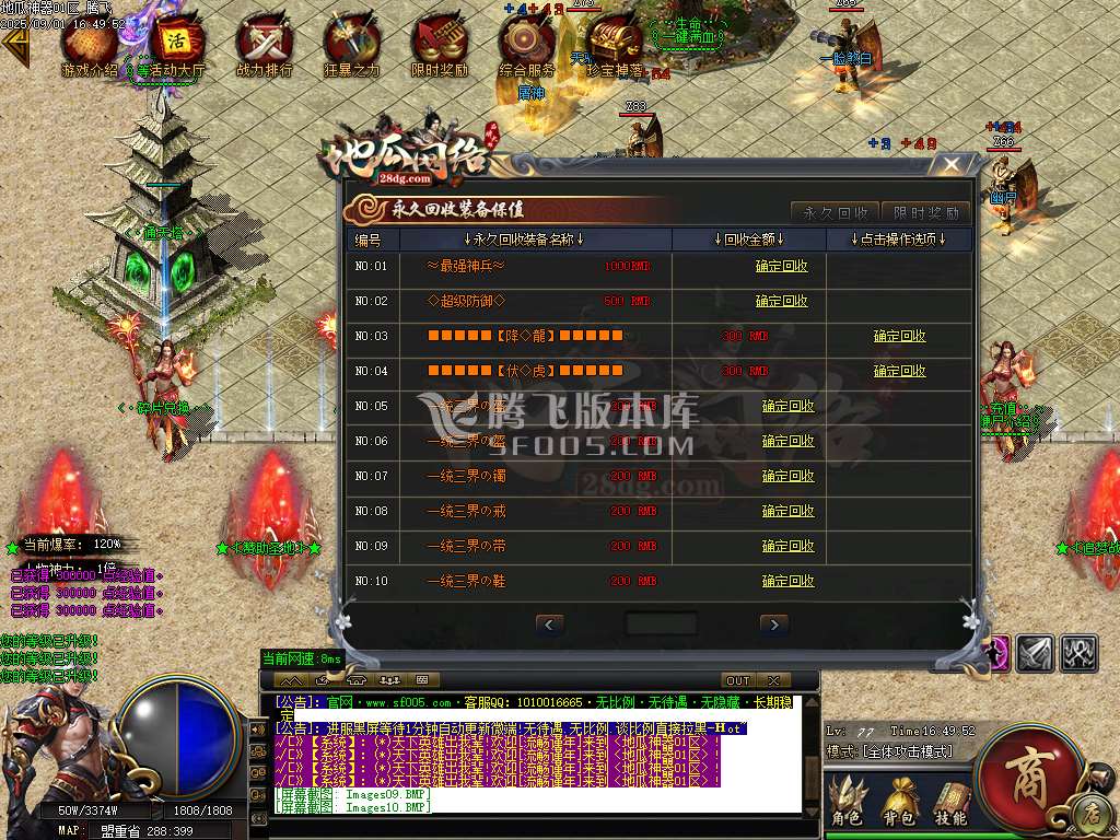 地瓜神器正版开区无限刀单职业-esp/sd插件