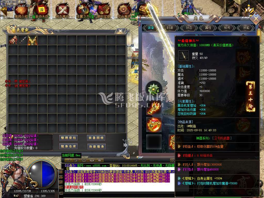 地瓜神器正版开区无限刀单职业-esp/sd插件