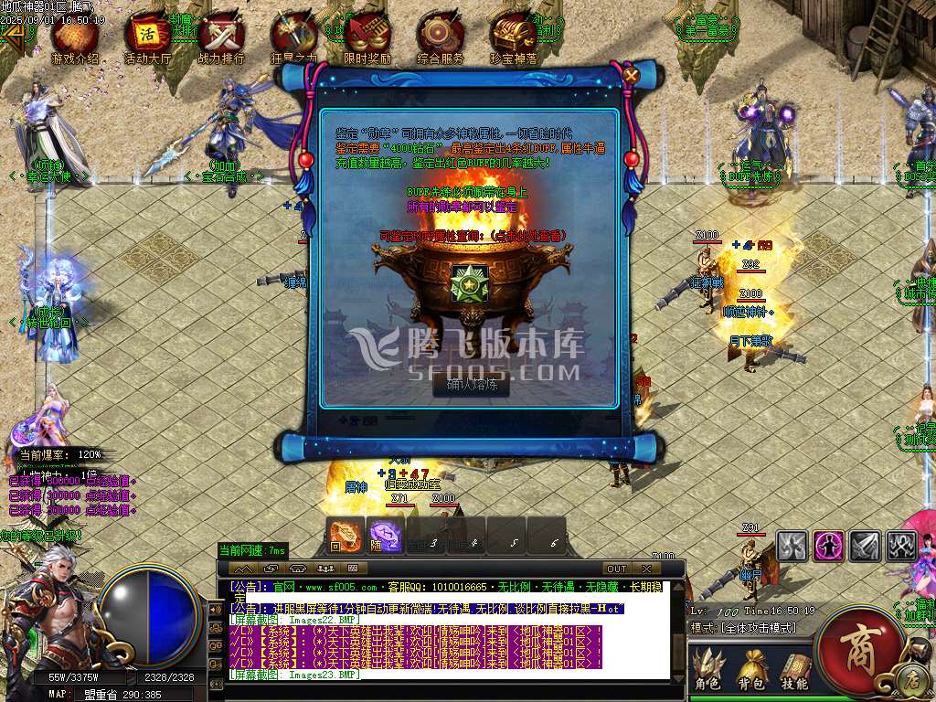 地瓜神器正版开区无限刀单职业-esp/sd插件