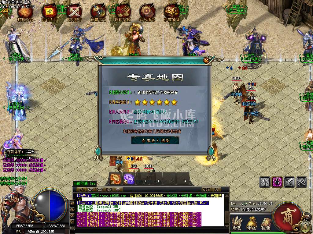 地瓜神器正版开区无限刀单职业-esp/sd插件