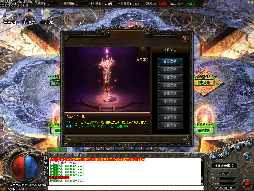 代销-18米无双古惑仔神器单职业