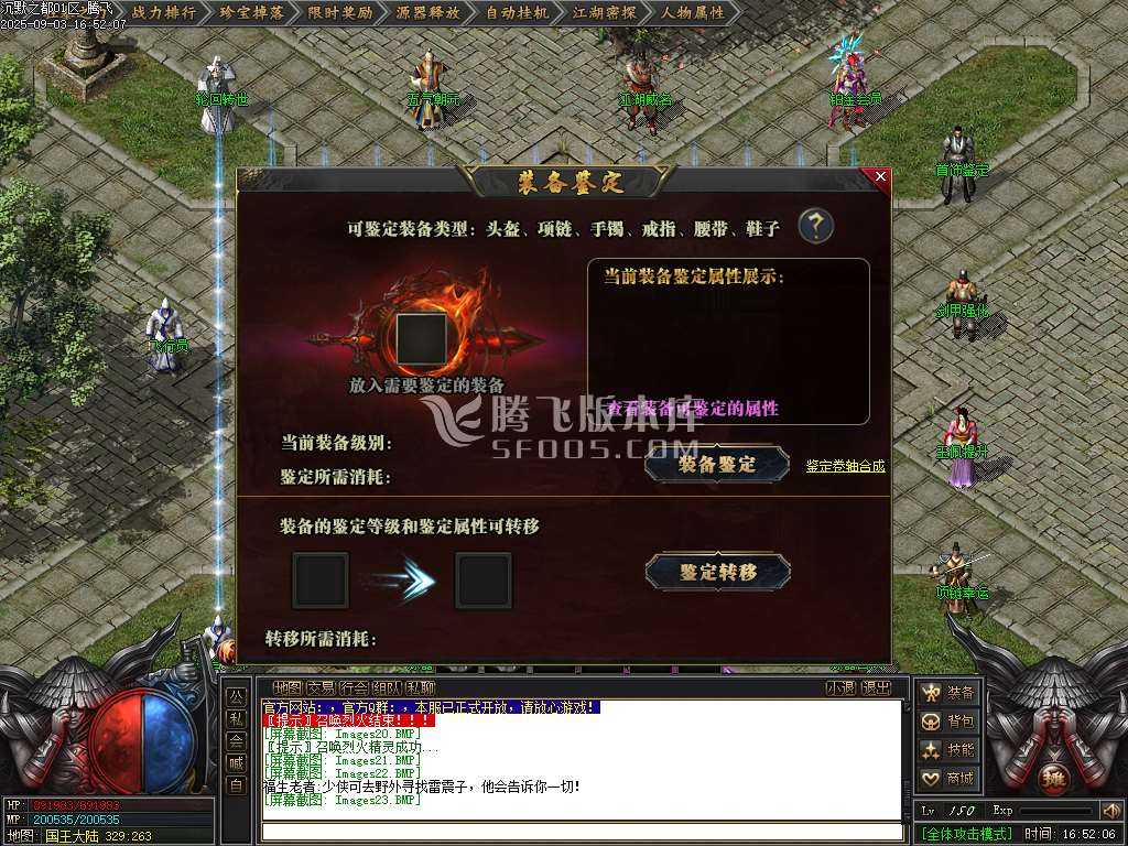 沉默古都专属剧情攻速单职业