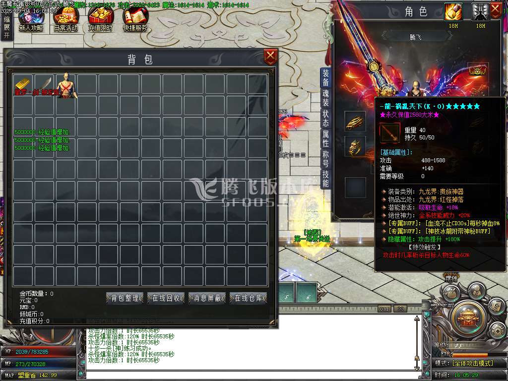 半魔专属剧情神器单职业