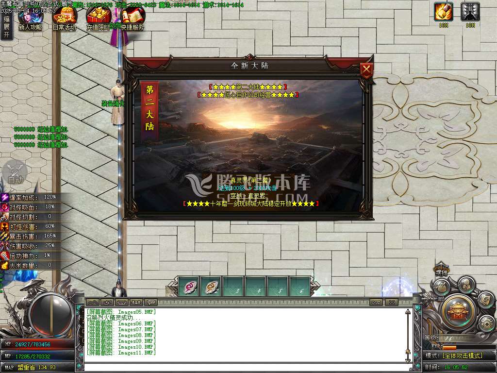 半魔专属剧情神器单职业