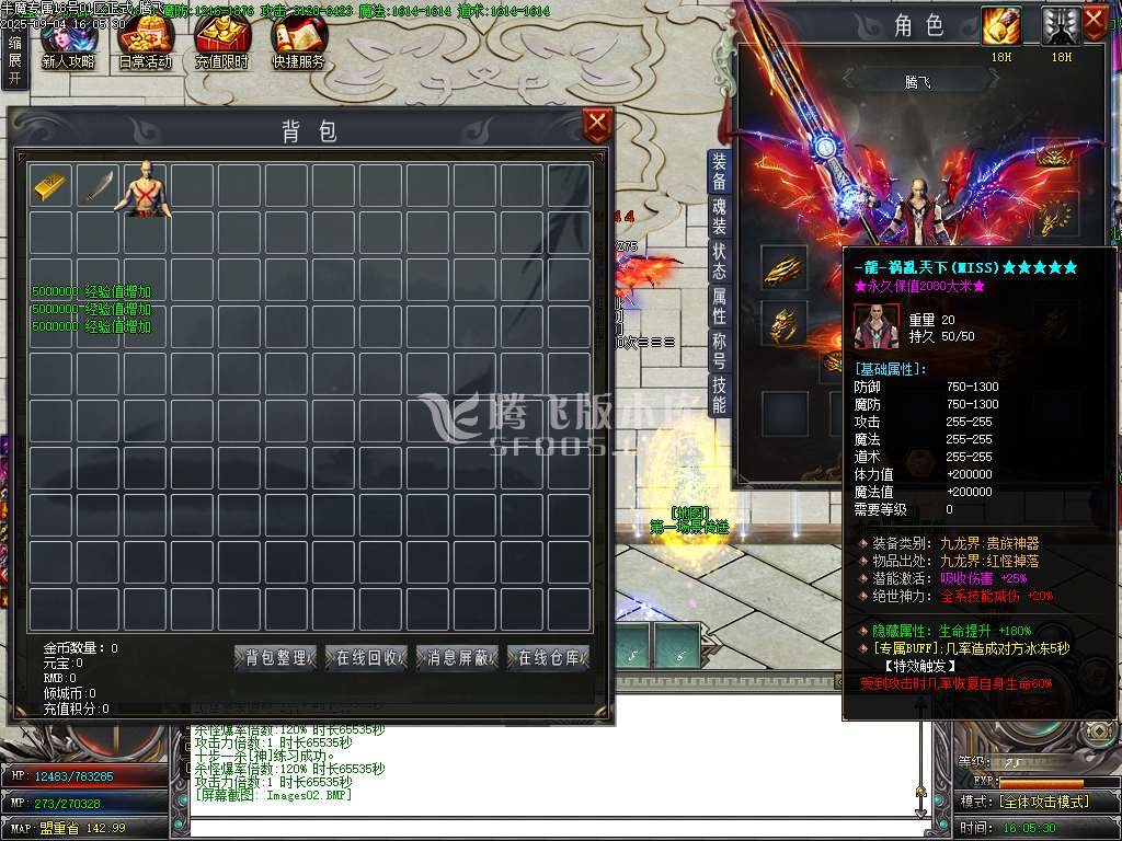 半魔专属剧情神器单职业