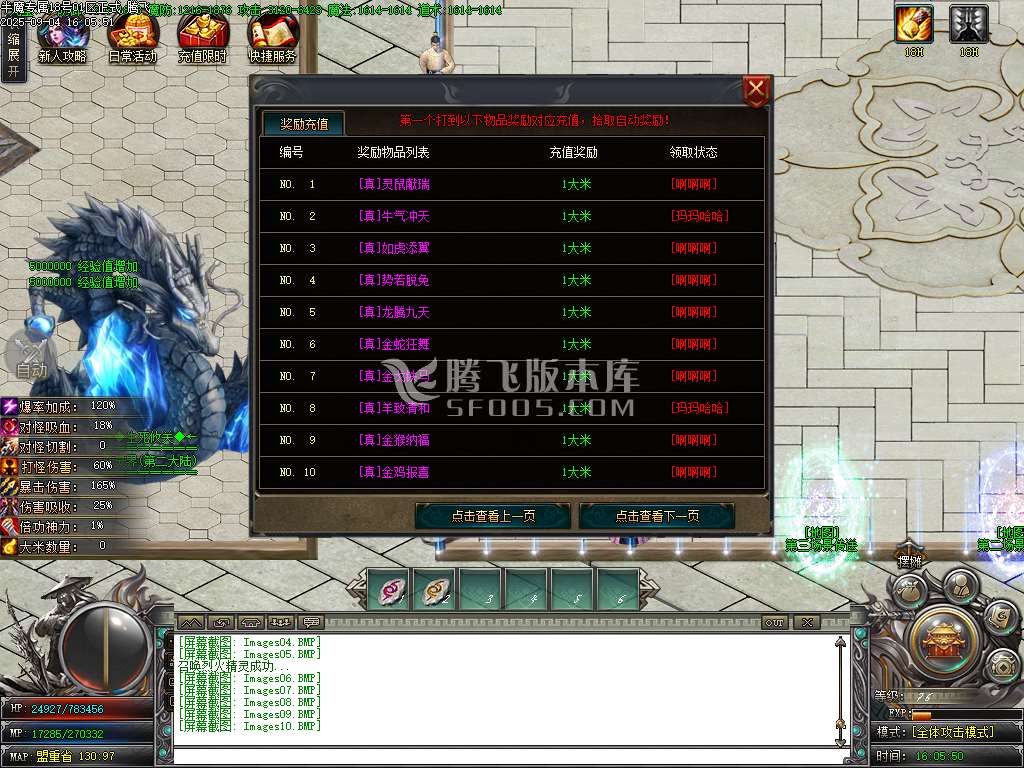 半魔专属剧情神器单职业