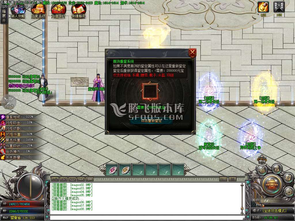 半魔专属剧情神器单职业