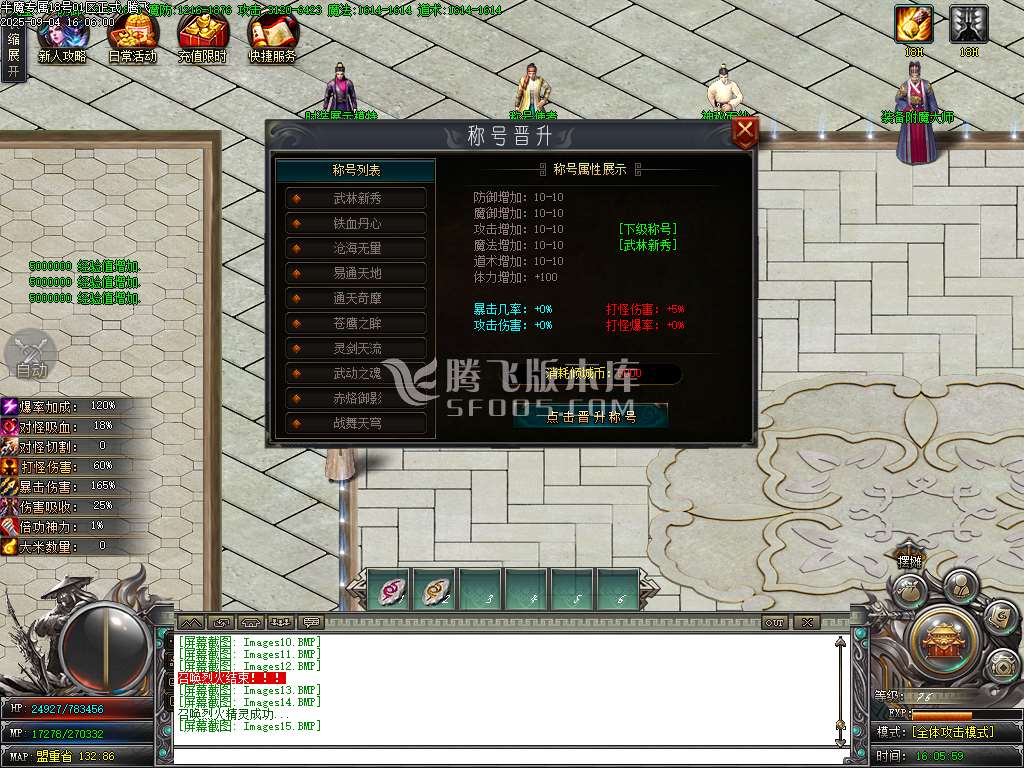 半魔专属剧情神器单职业