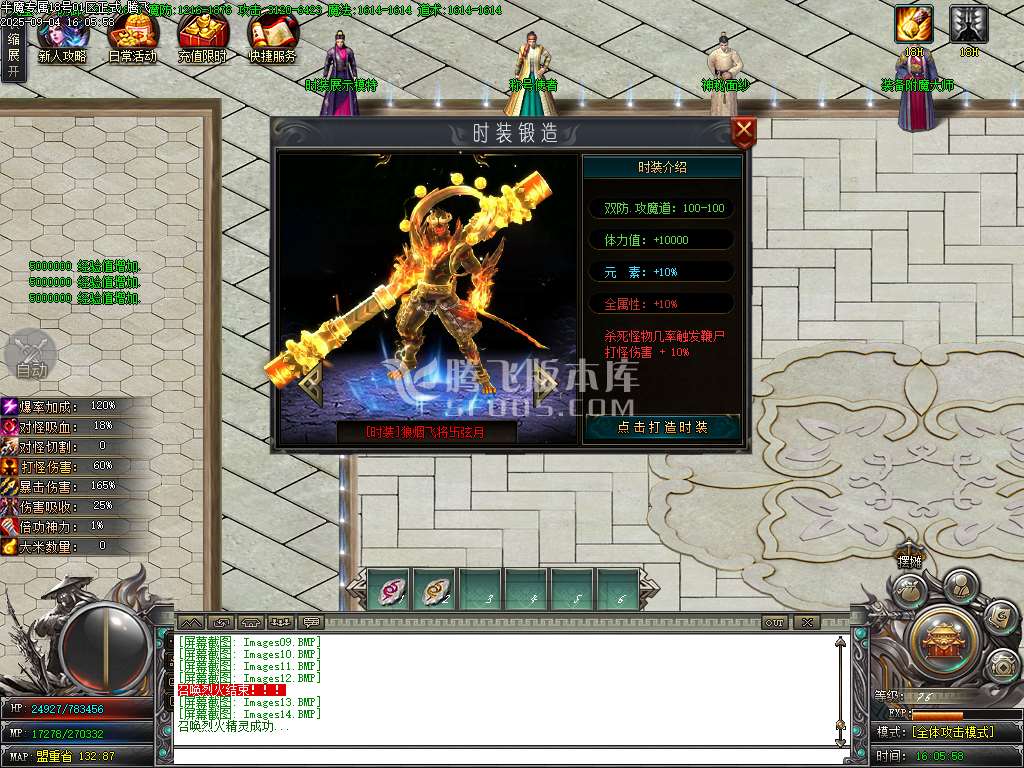 半魔专属剧情神器单职业