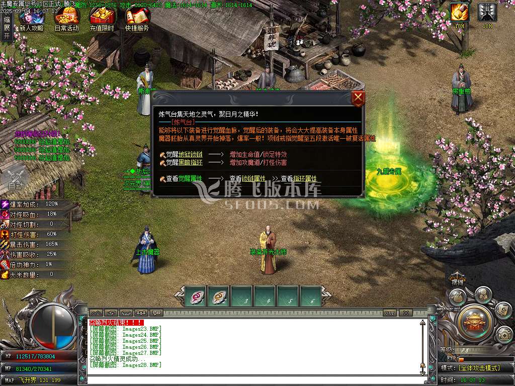 半魔专属剧情神器单职业