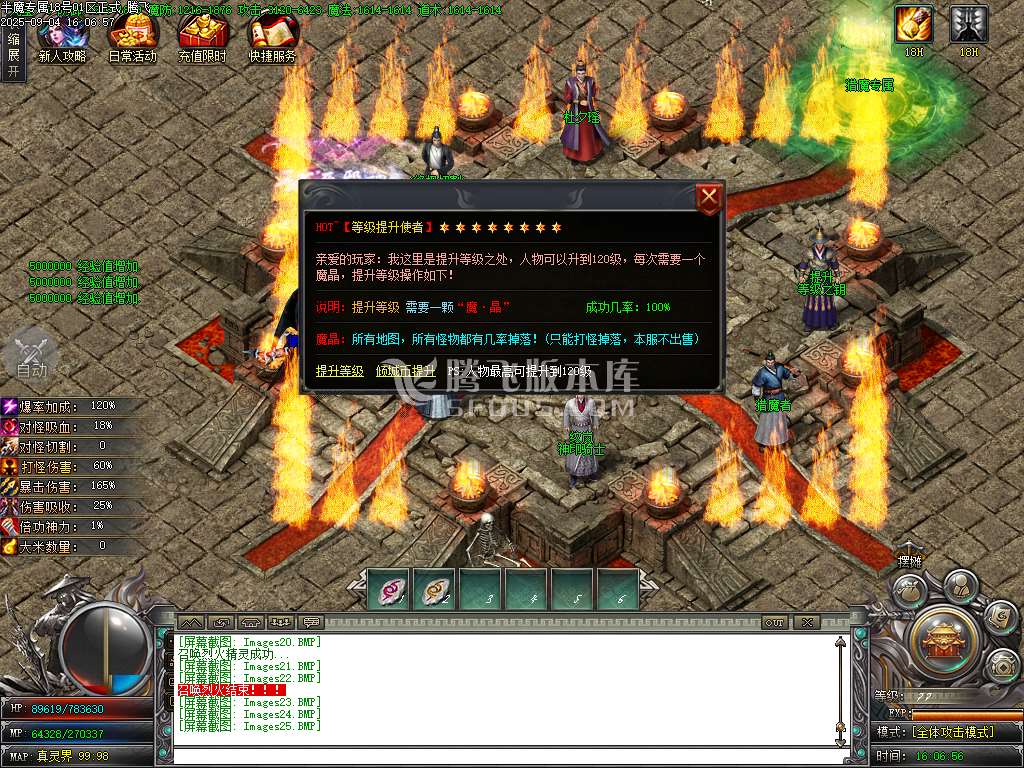 半魔专属剧情神器单职业