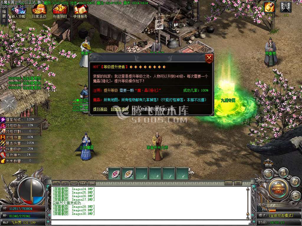 半魔专属剧情神器单职业