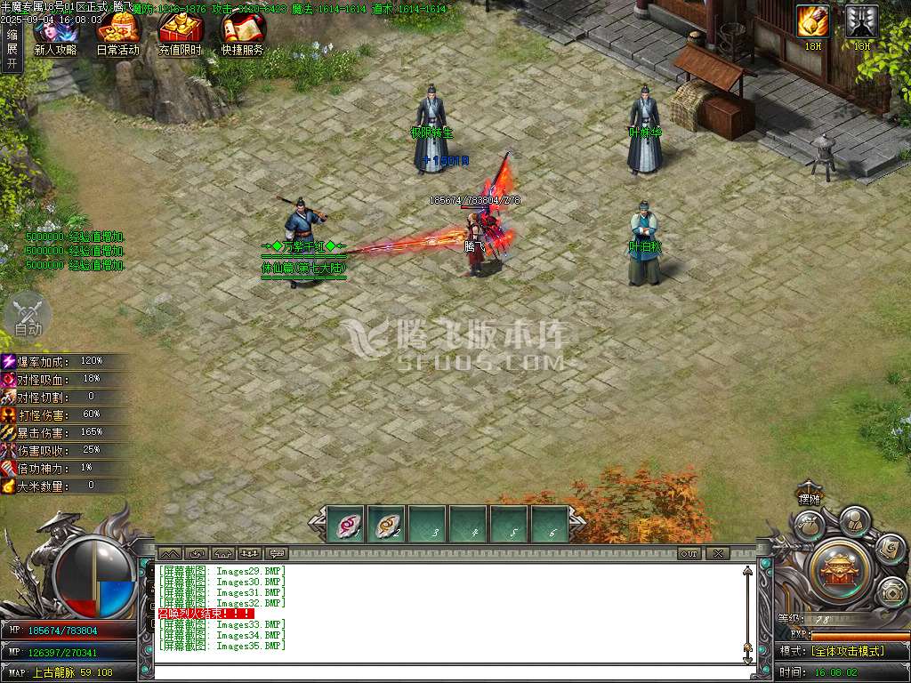 半魔专属剧情神器单职业
