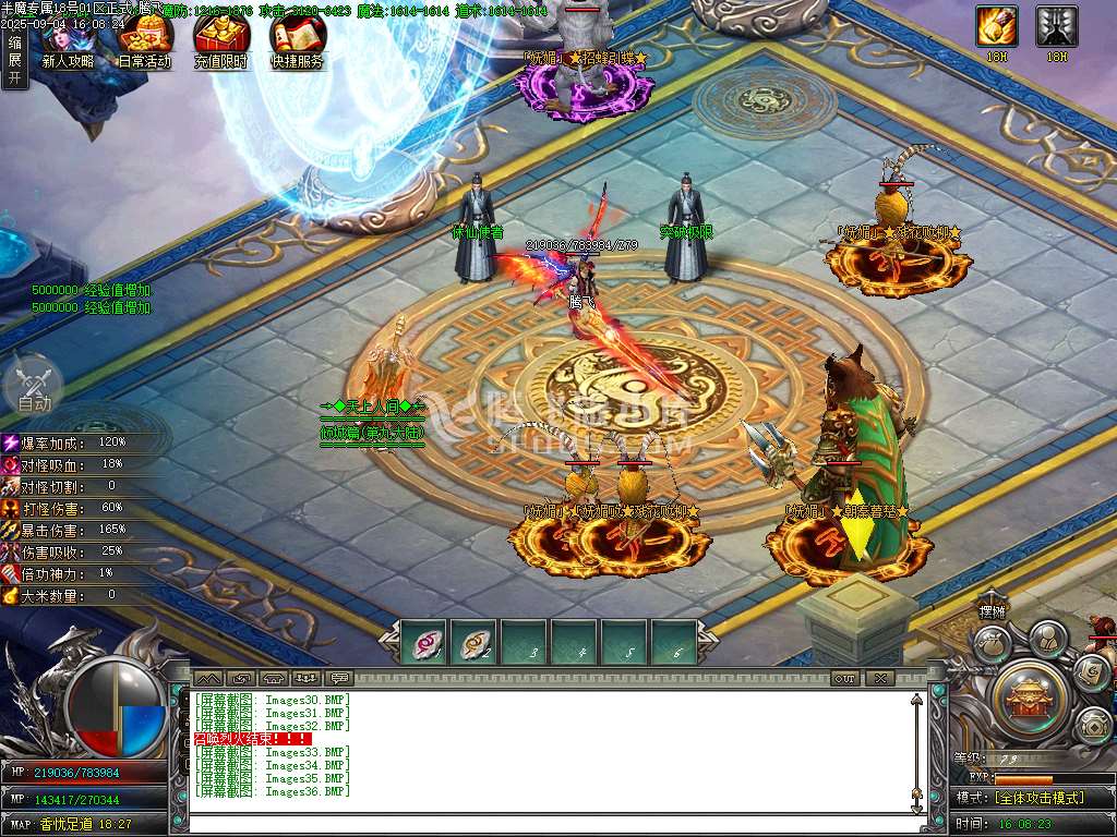 半魔专属剧情神器单职业