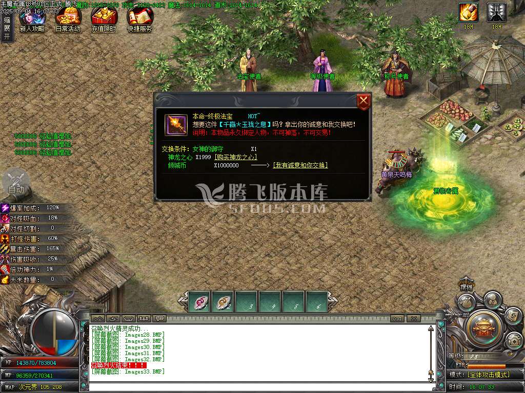 半魔专属剧情神器单职业