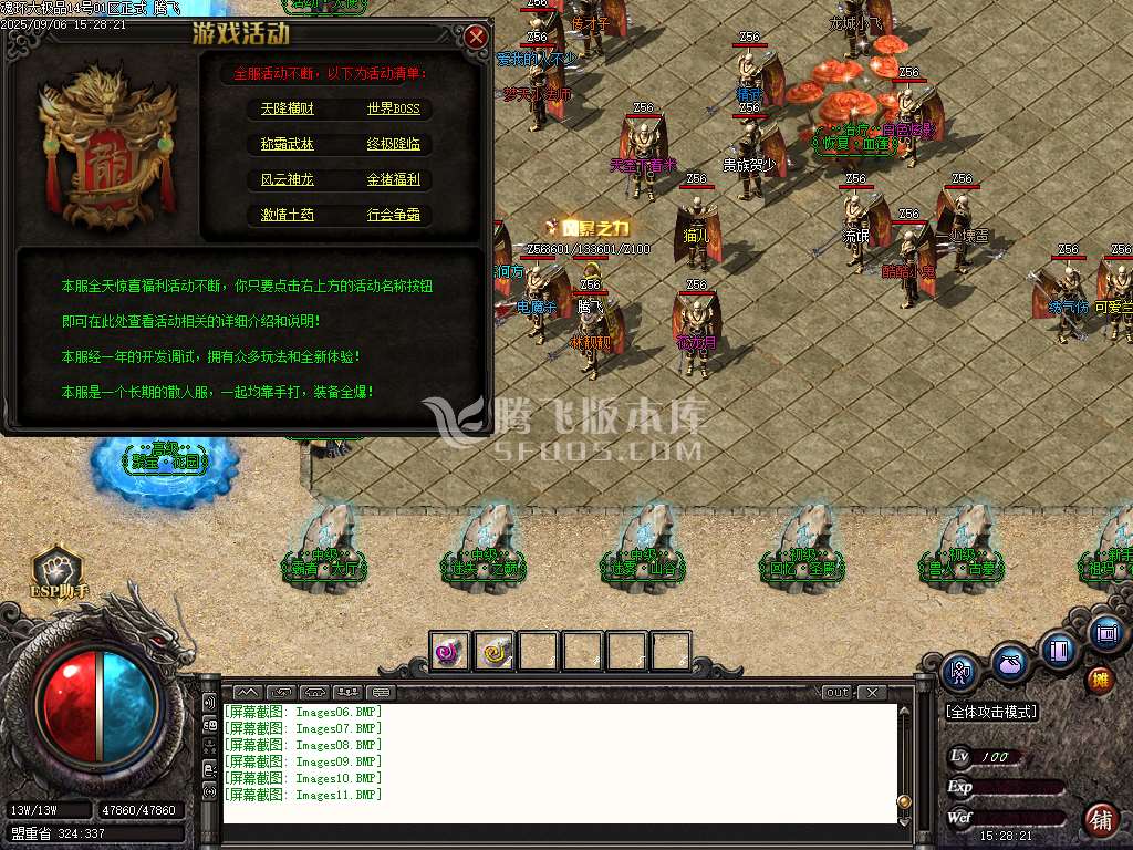 1.85魂环大极品攻速单职业-esp/sd插件