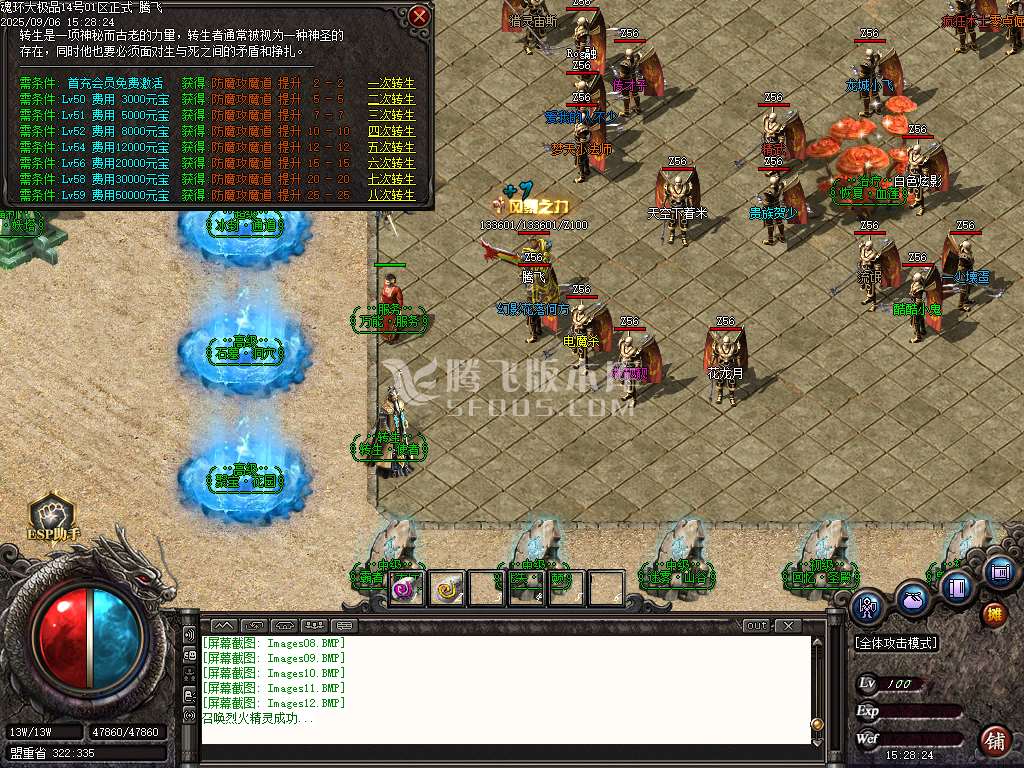 1.85魂环大极品攻速单职业-esp/sd插件