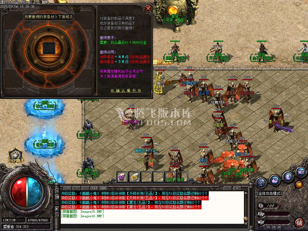 1.85魂环大极品攻速单职业-esp/sd插件
