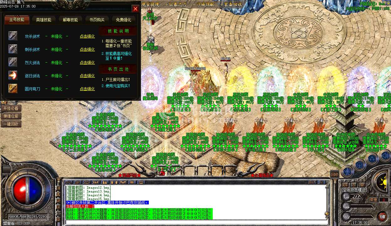 1.95巅峰合击