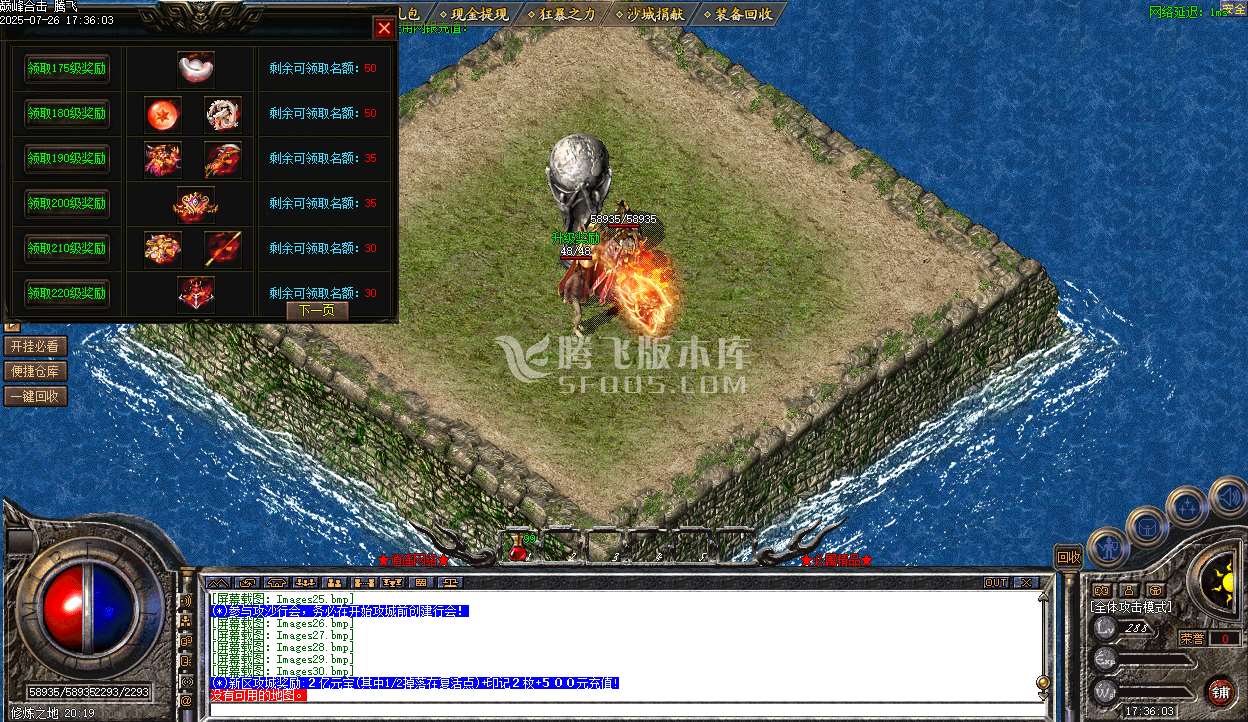 1.95巅峰合击