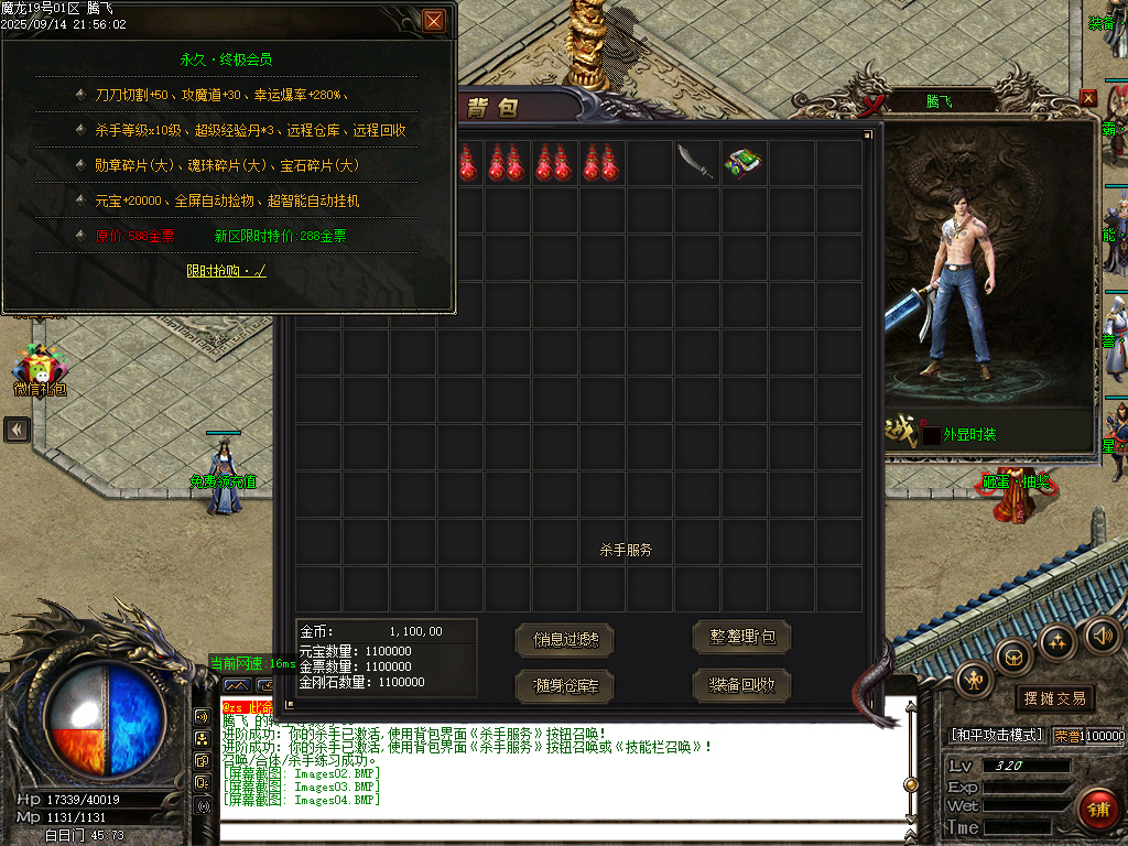 1.80魔龙之战特色复古三职业-esp插件