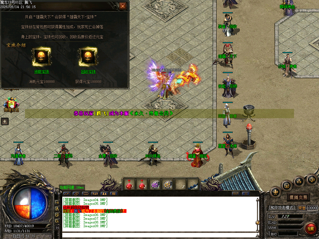 1.80魔龙之战特色复古三职业-esp插件