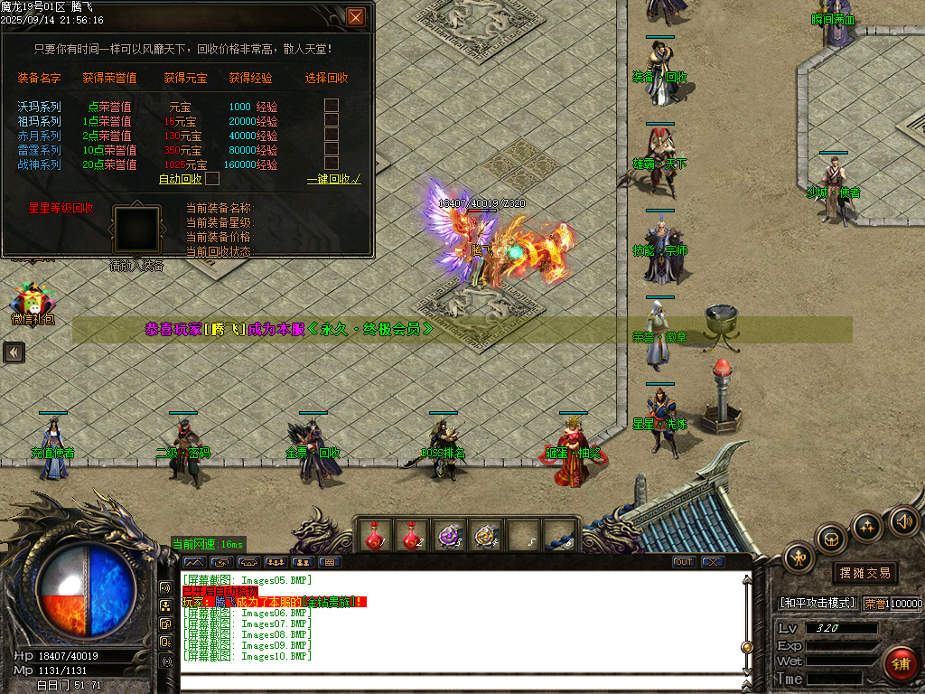 1.80魔龙之战特色复古三职业-esp插件