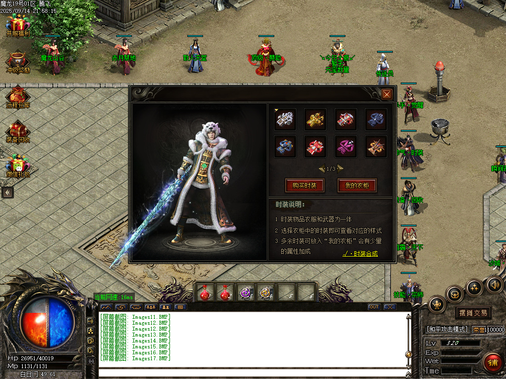 1.80魔龙之战特色复古三职业-esp插件
