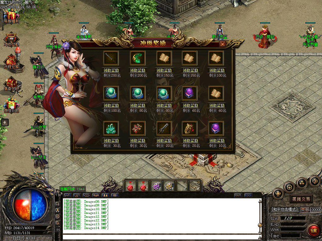 1.80魔龙之战特色复古三职业-esp插件