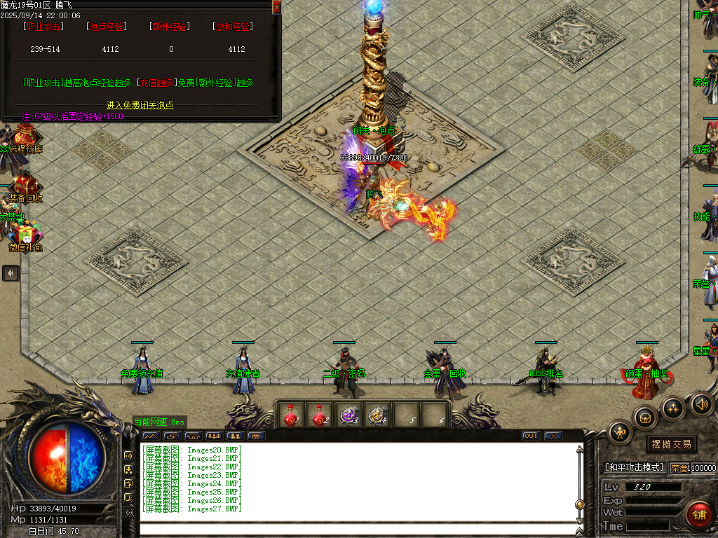 1.80魔龙之战特色复古三职业-esp插件