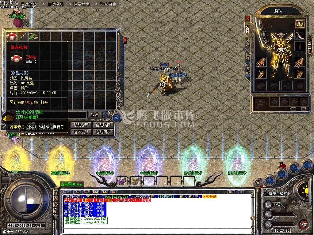 1.76简单赤月小极品+6