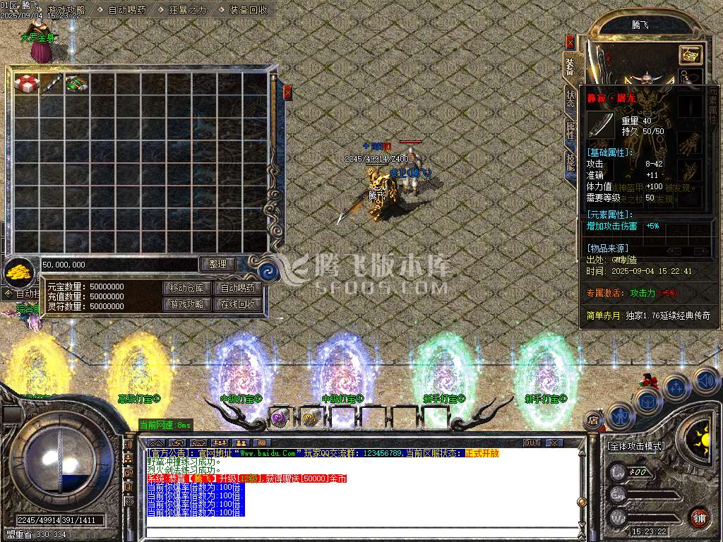 1.76简单赤月小极品+6